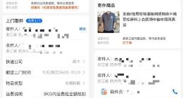 13家保险公司上支付宝开营业厅 80种消费险保障天猫618