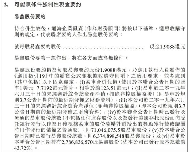 TIM图片20200616150836