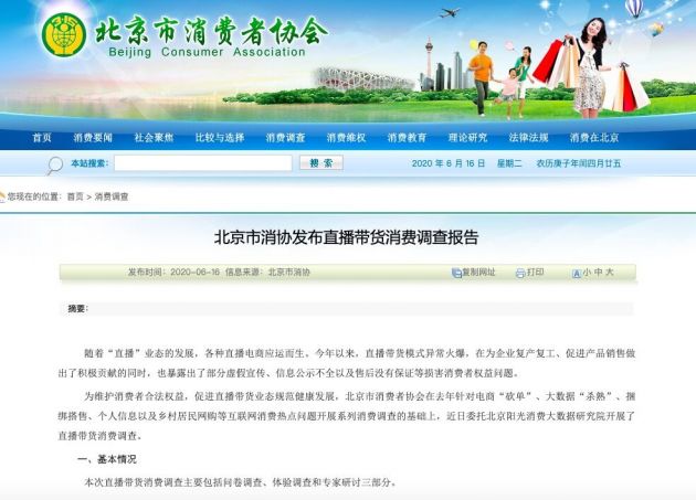 TIM图片20200616133750