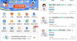 支付宝：300多个核酸检测点上线了支付宝小程序