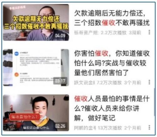 “反催收”能消除负债？ 更严重的后果等着呢……