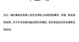 美的集团：与供应商一直合作良好