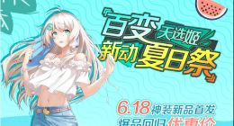 独家首发AMD锐龙9处理器 618首选华硕天选笔记本