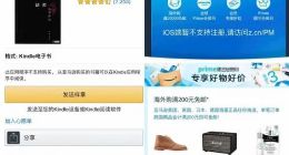 苦“苹果税”久矣 微信、亚马逊等纷纷断缴