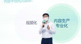 疫情加速消费决策线上化 新氧科技CEO金星坚信垂直平台价值