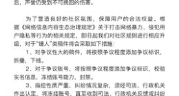B站推出“锤人类”作品试运行管理办法 将减少推荐争议视频