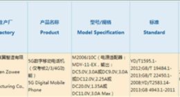 疑似Redmi K40新机获得3C认证：搭载联发科天玑1000+ 支持33W快充