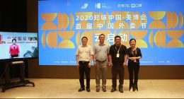 中饭协携饿了么打造首届“中国外卖节” 天猫618再添城市烟火