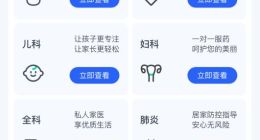 医联上线中医慢病管理业务 携众多名医打造“互联网+中医”模式