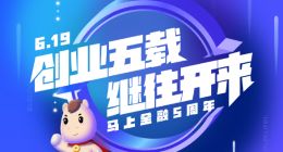 马上金融五周年：1亿用户背后的风控支撑力