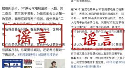 京东3C数码家电就易观报告发布声明：数据来源不清，遭遇黑公关