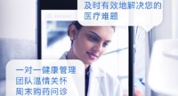 便民措施升级 医联开通“周末门诊”提升互联网医疗服务可及性