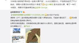 2年前的承诺兑现了！荣耀X10 Max 5G大屏手机首度“官宣”