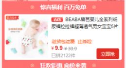 拼多多：618期间 奶粉品类销售额同比去年增长510%