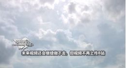 动态共生体系下，B站、斗鱼和快手等平台与主播博弈永不眠