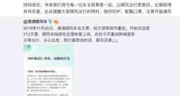 滴滴顺风车在全国300城上线 即将恢复跨城服务