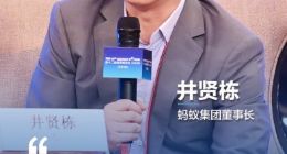 井贤栋：区块链是重构生产关系的技术 其他技术都只是改进生产力