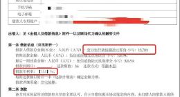 玖富万卡借贷隐忧：借款1万服务费达5780元