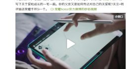 荣耀平板V6发布父亲节视频 方寸之上描绘深沉父爱