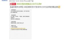 支付宝招募95后“老年官”，会广场舞优先，一天收到近百封简历