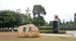 外媒：华为4亿英镑的研发基地将获得规划许可