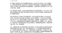 阿里员工招小三入公司？ 竟是一场帮女朋友出气的虚构闹剧