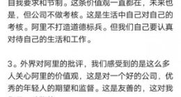 阿里王帅：批评阿里是友善更是鞭策 但不接受编造谎言欺骗公众