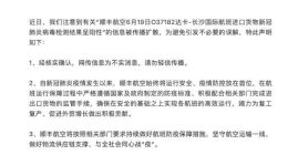 顺丰回应“进口货物新冠肺炎病毒检测结果呈阳性”：不实消息