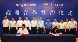 浪潮茅台战略合作升级， 加快推进“智慧茅台”建设