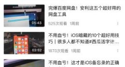 我们看到一些知乎大V 开始拍视频了