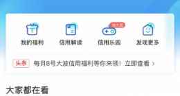 继芝麻信用和微信支付分之后 360金融也推出信用分“360分”