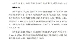 格力电器：股东京海担保拟减持不超4288万股