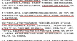 “阿里员工招小三进公司”造谣者道歉 阿里王帅：不接受编排谎言欺骗公众