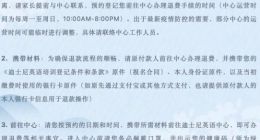 迪士尼英语关停 6月26日起为家长预约退费