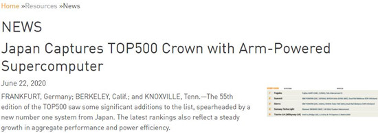TOP500新闻稿截图