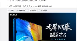 7月2日见！荣耀X10 Max屏幕参数曝光：旗舰同款RGBW技术下放