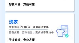 菜鸟驿站进军数字社区生活，正式引入团购、洗衣、回收服务