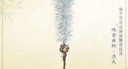 传承民俗共庆佳节 《剑网3》端午经典活动回归