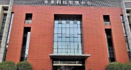 携手共建南京“未来科技智慧中心” 英特尔推动智慧城市创新实践