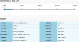 鼎阳科技科创板IPO申请获受理，与亚马逊建立业务合作关系