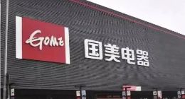 高调宣传明星直播带货，沉寂的国美假装在跟上时代？