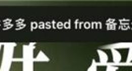 应用读取剪贴板数据？苹果 iOS 14 将发出提醒