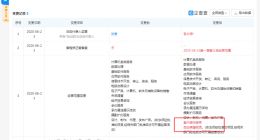 刘强东退出两家云计算公司，转型无人机销售、室内装修行业