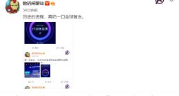 小米要首发100W快充？17分钟就能充满4000mAh电池