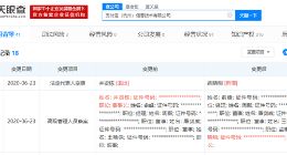 井贤栋卸任支付宝（杭州）信息技术有限公司法定代表人