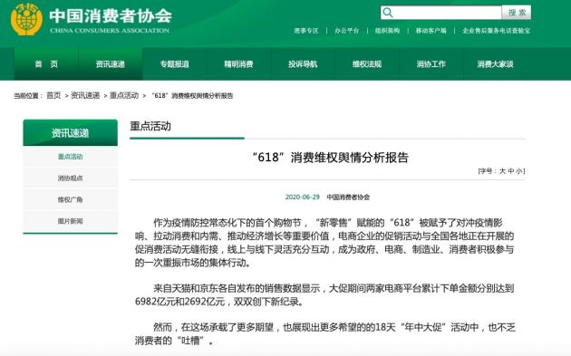 TIM图片20200629163223