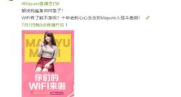 《英雄联盟》Mayumi入驻斗鱼 7月1日晚9点首播