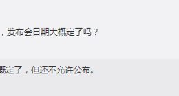 坚果Pro 4？坚果首款5G手机敲定