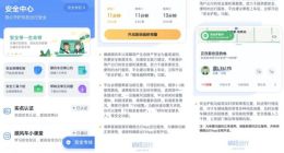 嘀嗒出行APP新版上线 顺风车安全体系再升级