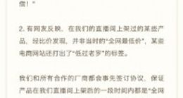 中消协点名罗永浩 官方发声明：感谢监督 竭力避免翻车事故